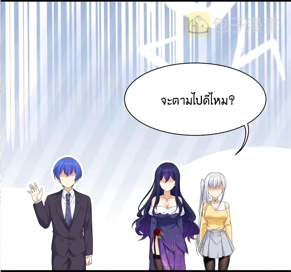 What Happended Why I become to Girl ตอนที่ 85 (22)