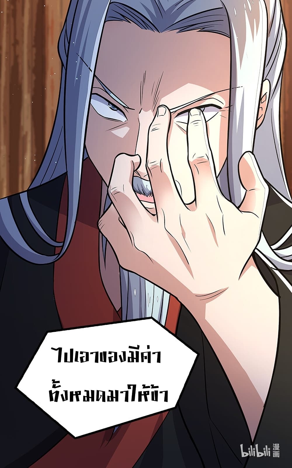 The Martial Emperor’s Life After Seclusion ตอนที่ 5 (46)
