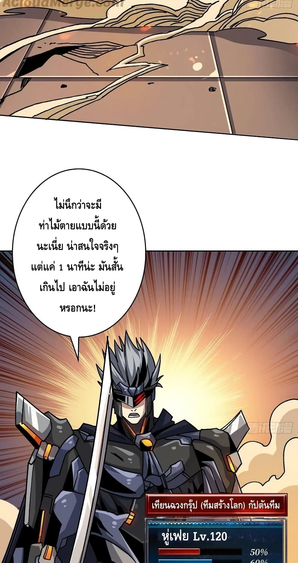 King Account at the Start ตอนที่ 201 (5)