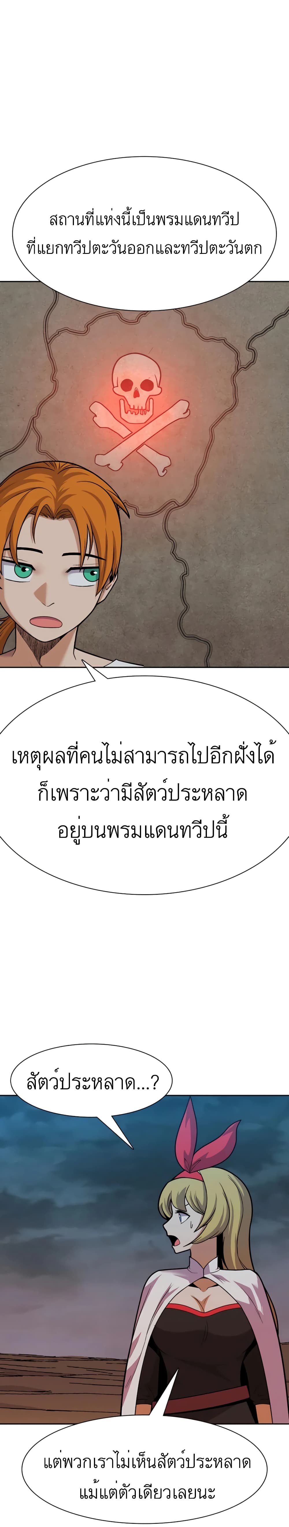 Raising Newbie Heroes In Another World ตอนที่ 24 (10)