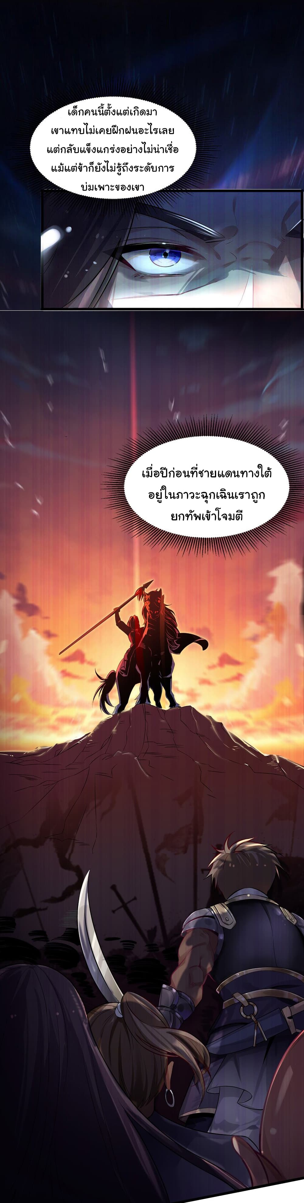 The Lady Is Actually the Future Tyrant and Empress ตอนที่ 4 (30)