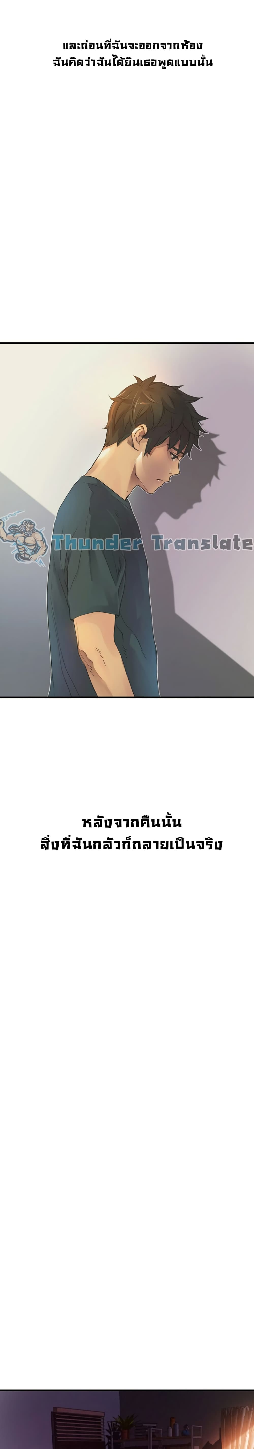An Alley story ตอนที่ 2 (15)