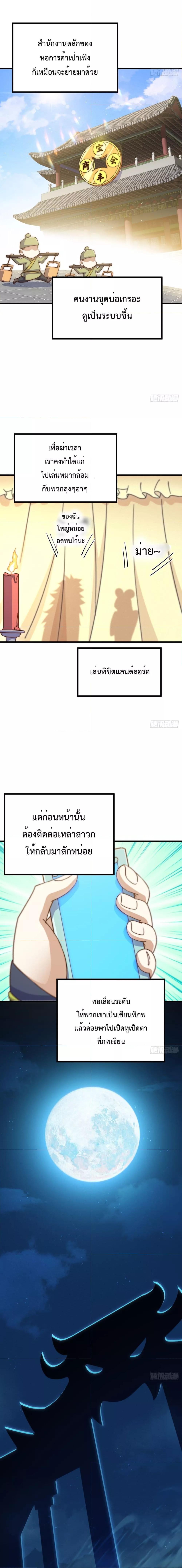 Who is your Daddy ตอนที่ 211 (21)