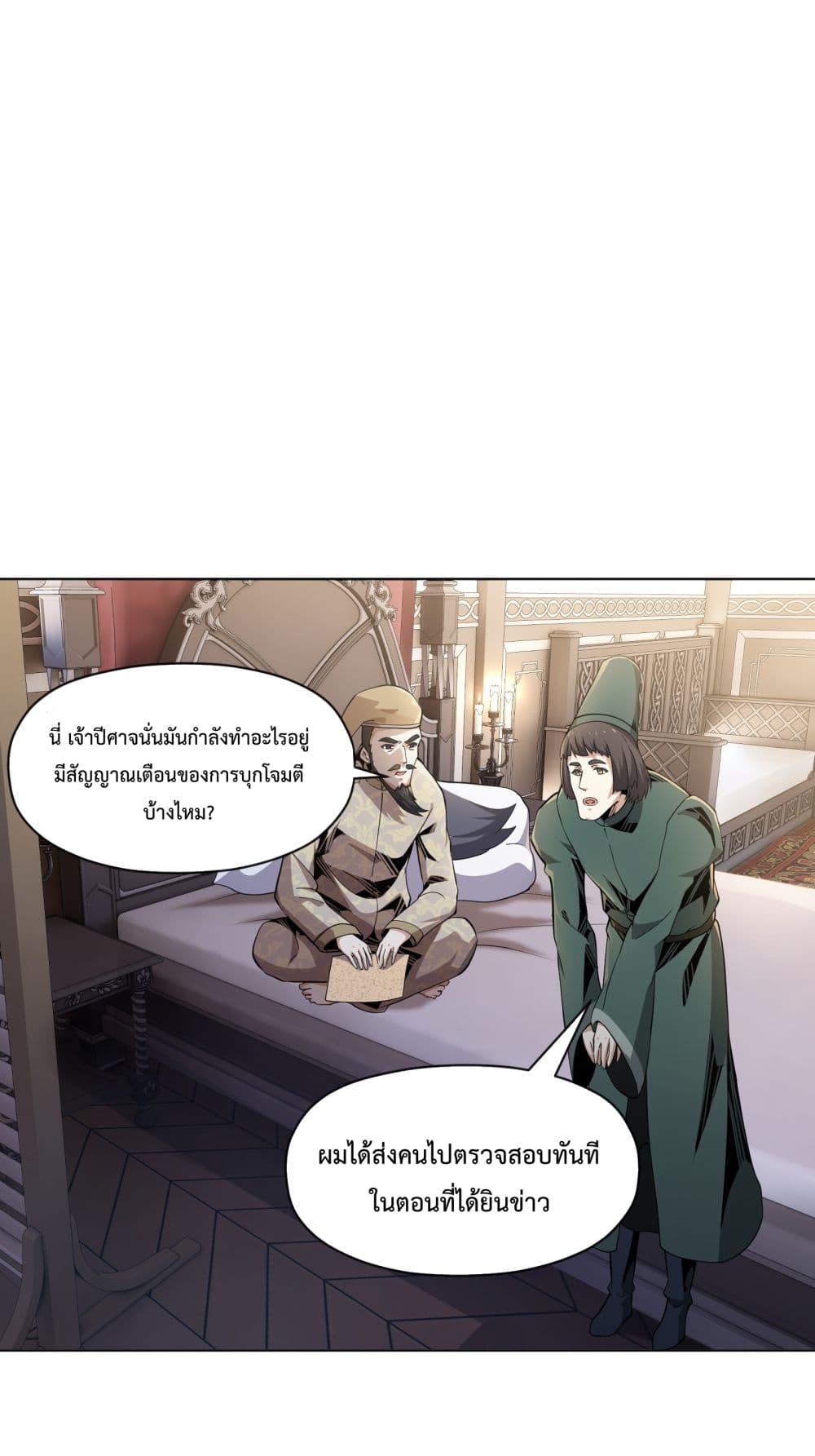 Although I Obtained A Rare Profession, I’m Being Hunt Down By The Whole Server ตอนที่ 7 (47)