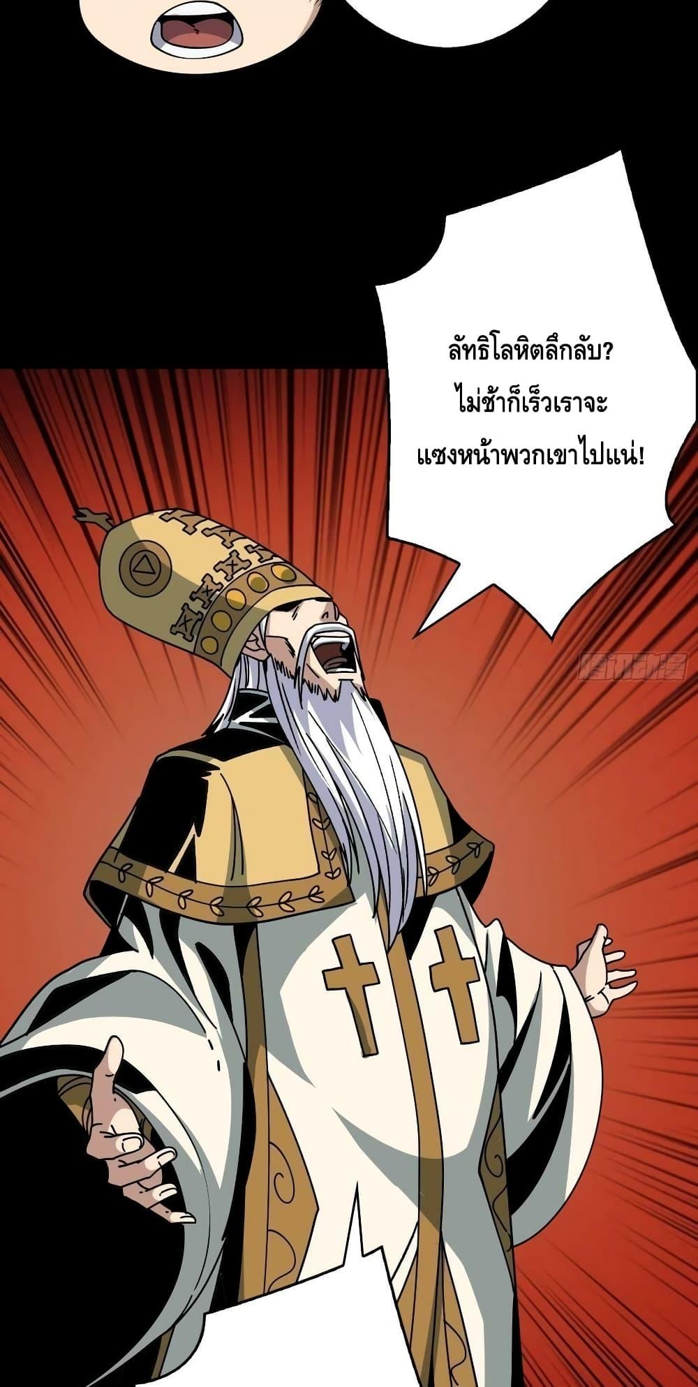 King Account at the Start ตอนที่ 221 (31)