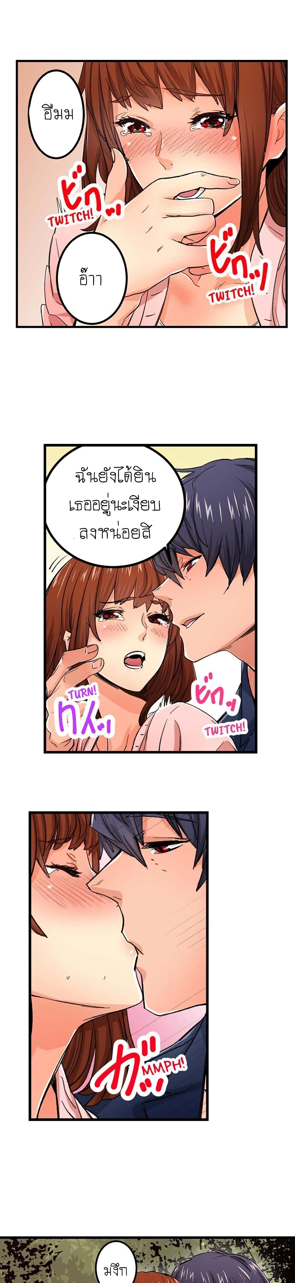Just The Tip Inside is Not Sex ตอนที่ 18 (5)