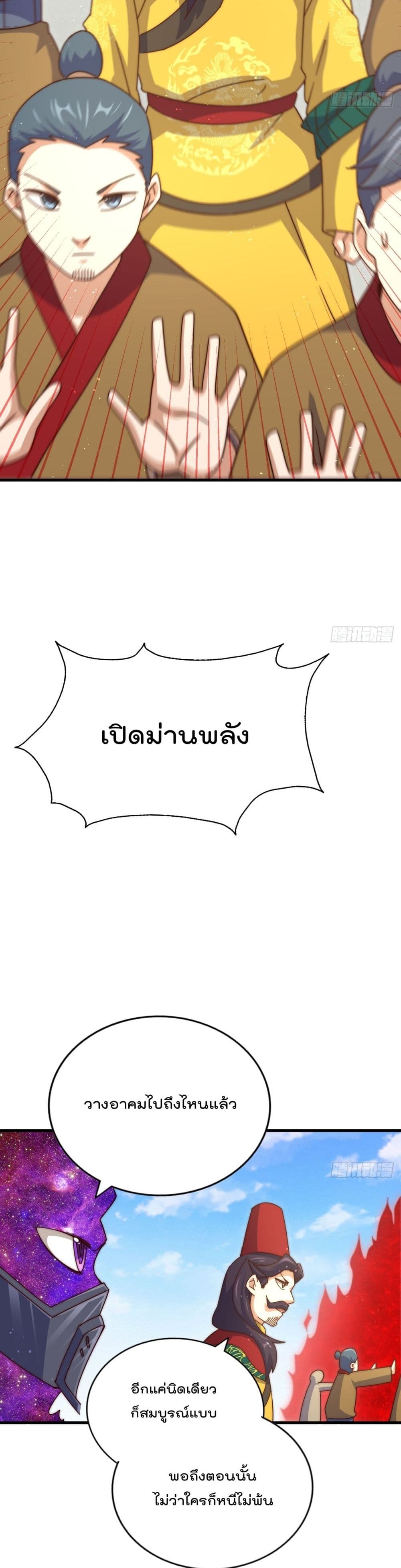 Who is your Daddy ตอนที่ 192 (5)