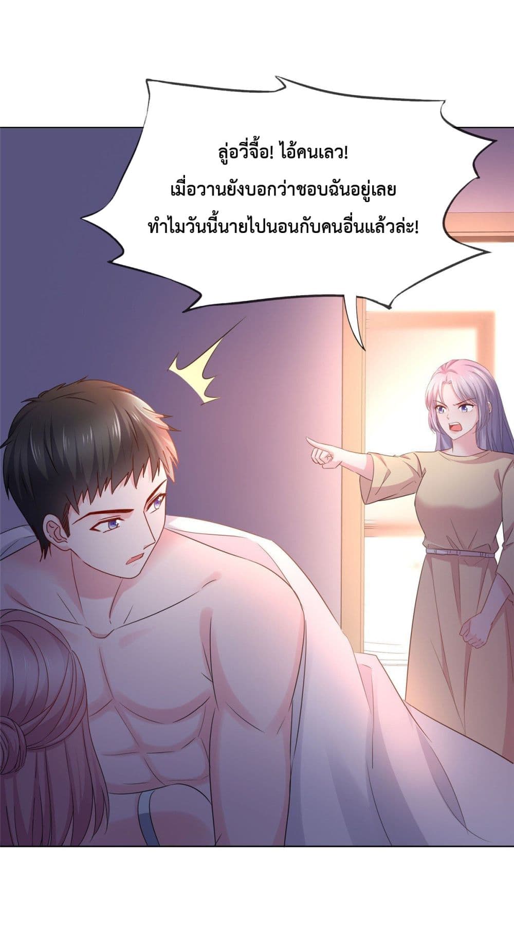 The Way To Your Heart ตอนที่ 16 (2)