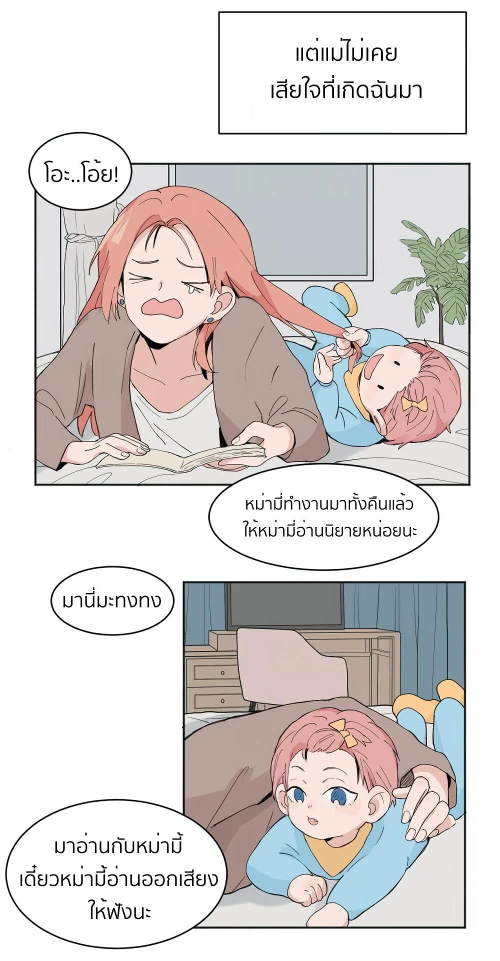 That Time I Was Blackmailed By the Class’s Green Tea Bitch ตอนที่ 4 (5)