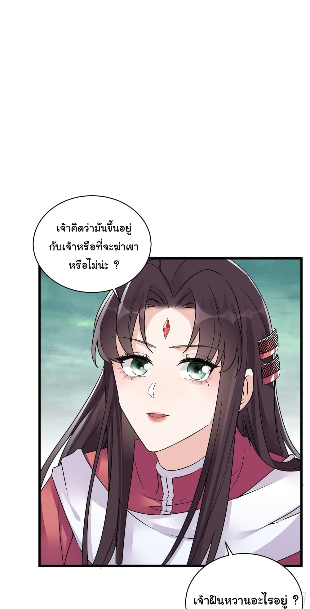 Cultivating Immortality Requires a Rich Woman ตอนที่ 85 (9)
