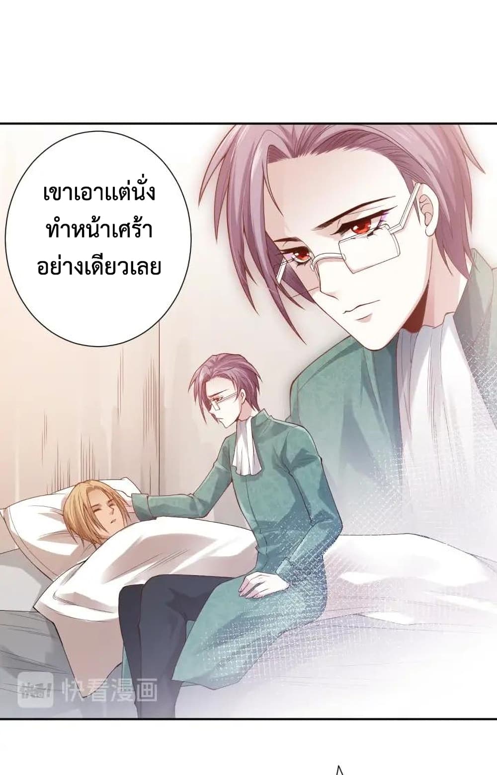 ULTIMATE SOLDIER ตอนที่ 78 (16)