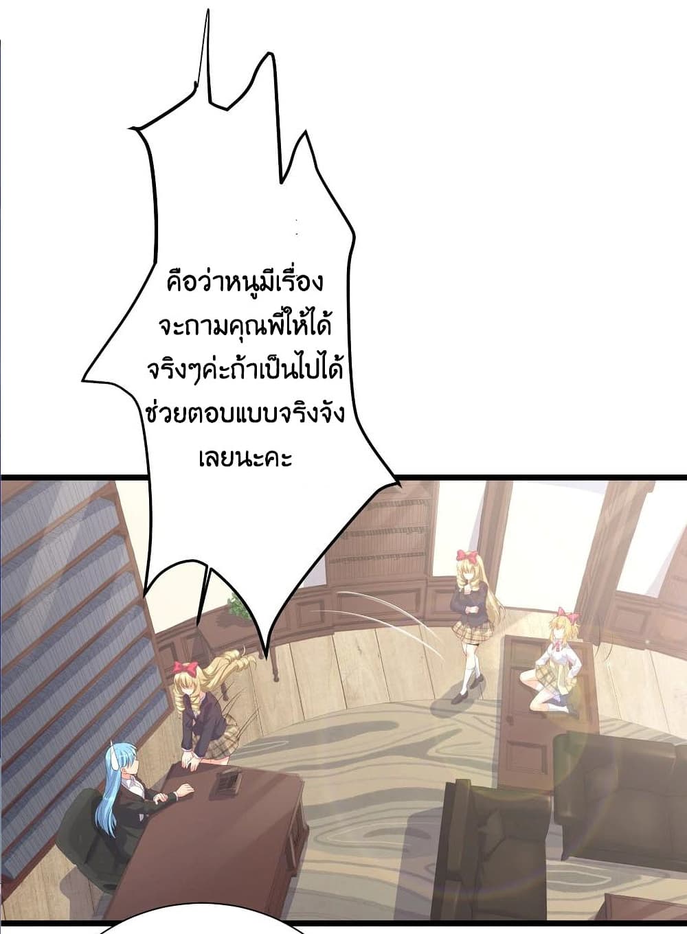 What Happended Why I become to Girl ตอนที่ 71 (19)