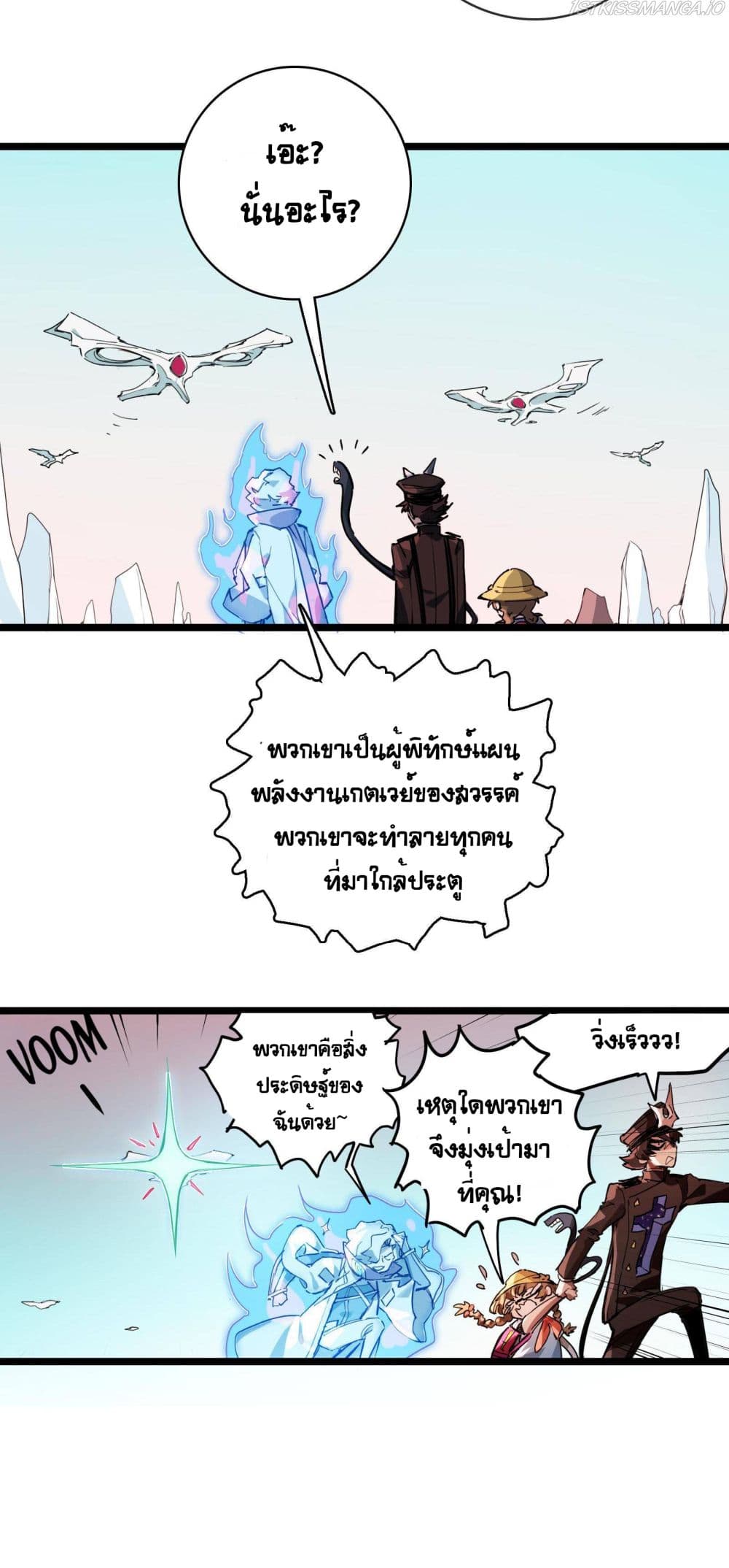 The Unstoppable Hellbreaker ตอนที่ 18 (25)