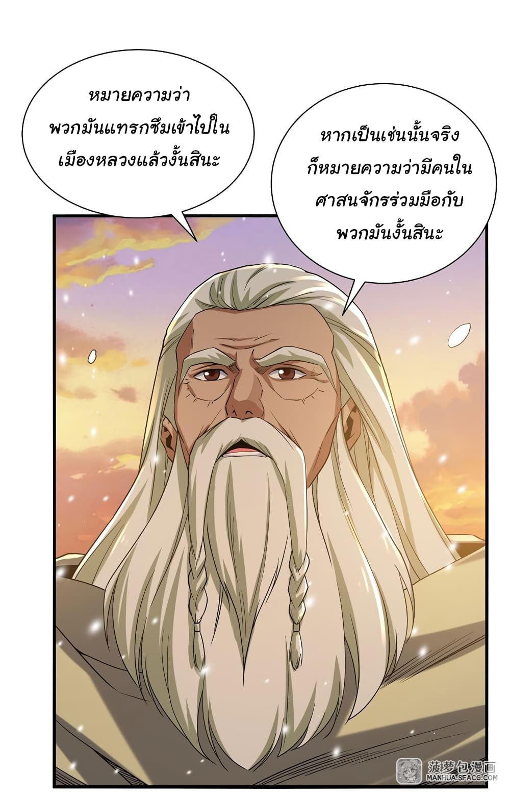 Despite Coming From the Abyss, I Will Save Humanity ตอนที่ 29 (15)