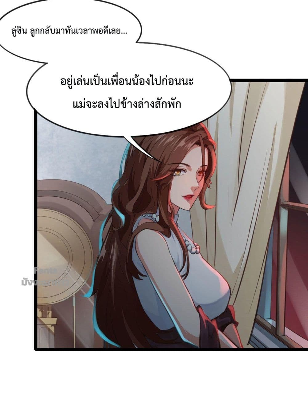 Start Of The Red Moon ตอนที่ 1 (18)