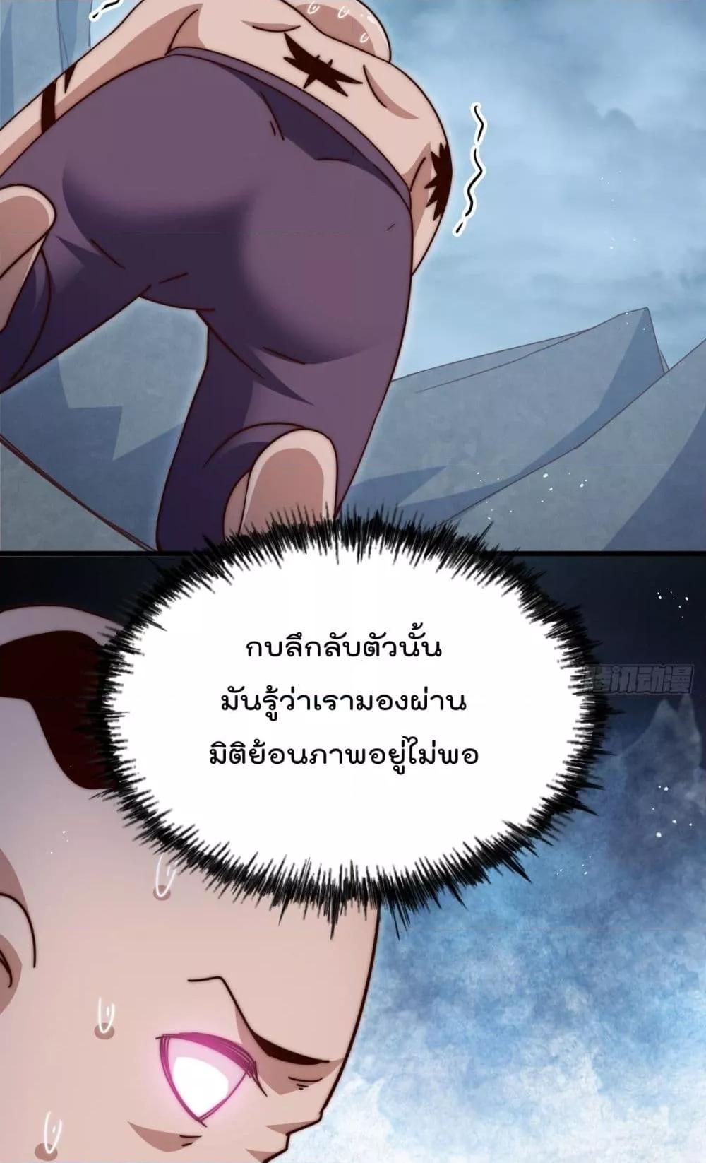 Who is your Daddy ตอนที่ 201 (38)