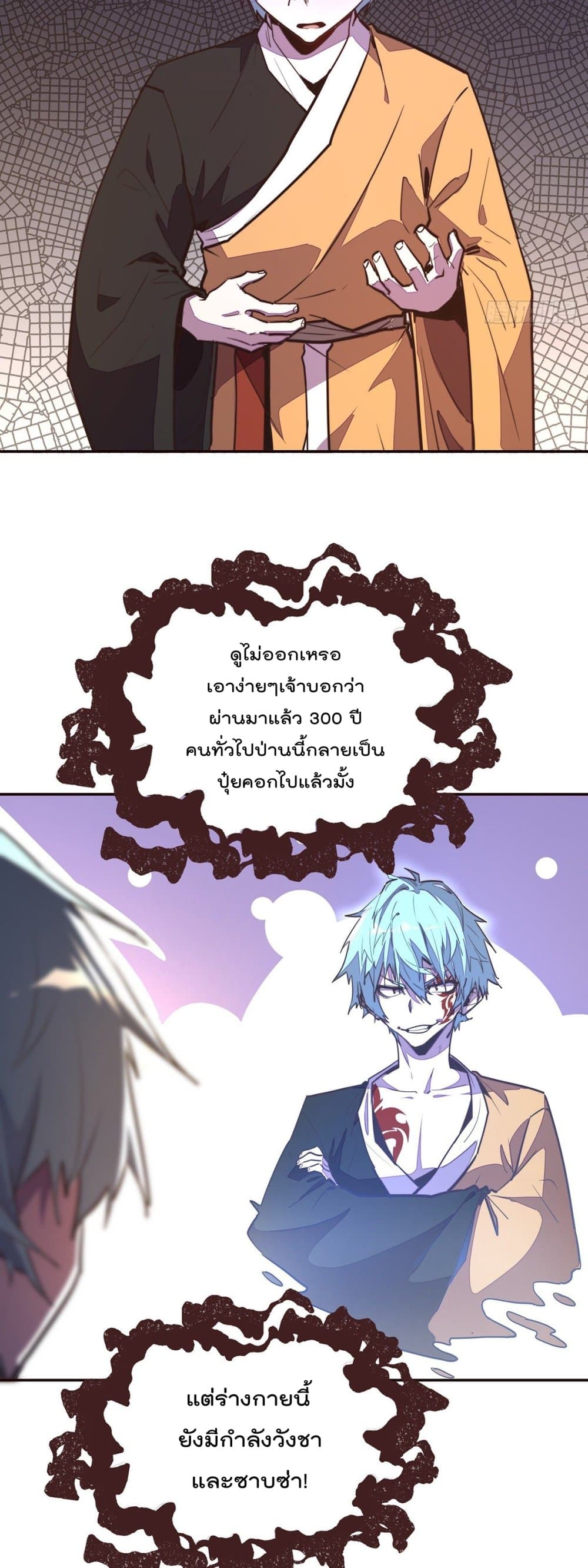 Life And Death ตอนที่ 93 (17)