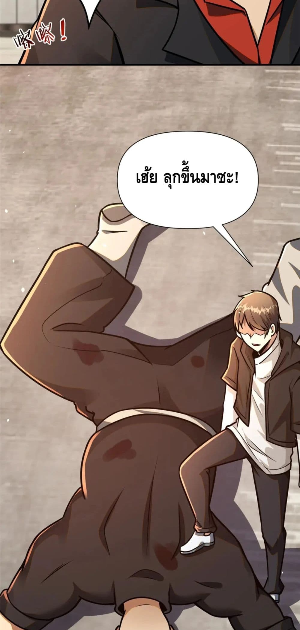 The Best Medical god in the city ตอนที่ 81 (40)