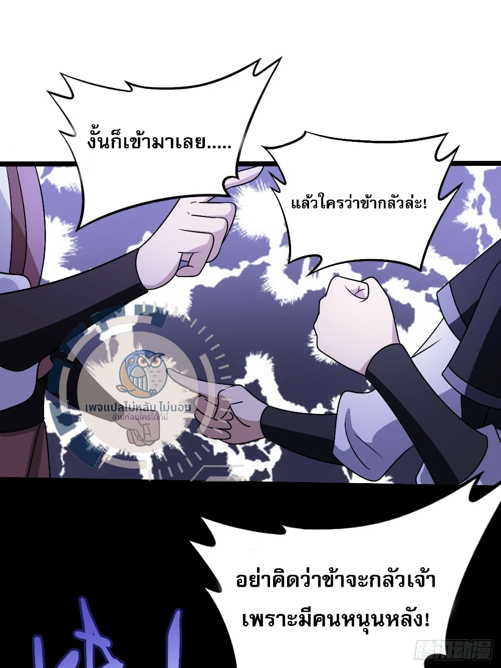 I have the ultimate skill with me ตอนที่ 1 (21)