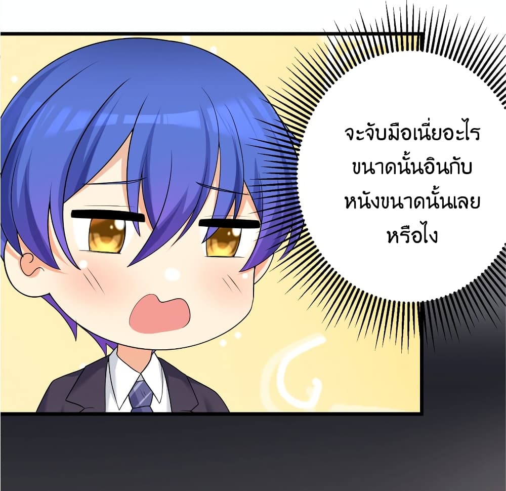 What Happended Why I become to Girl ตอนที่ 86 (19)