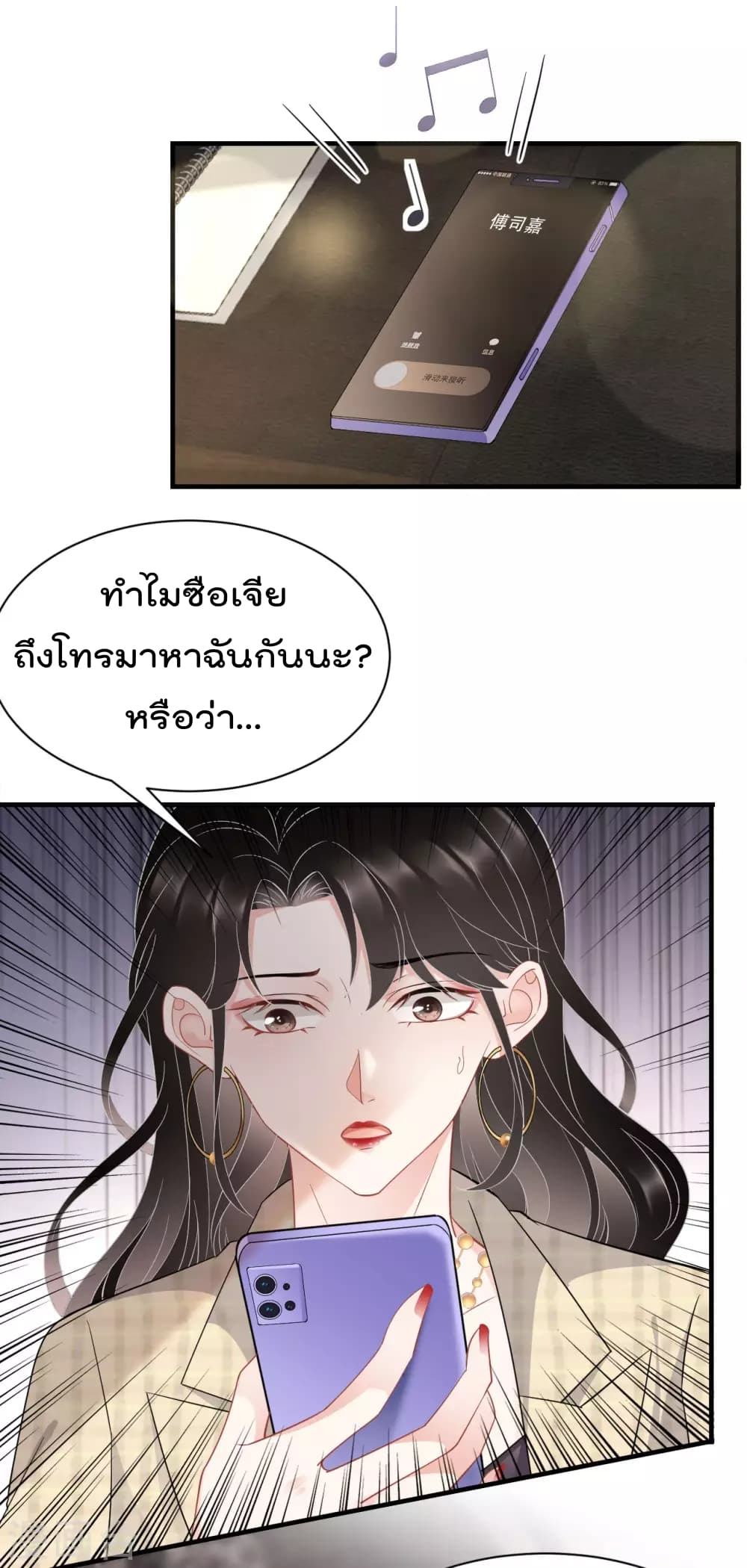 What Can the Eldest Lady Have ตอนที่ 36 (30)