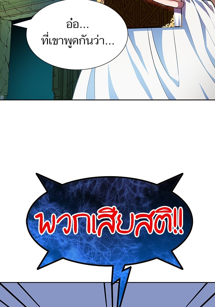 Tower of God 565 (19)