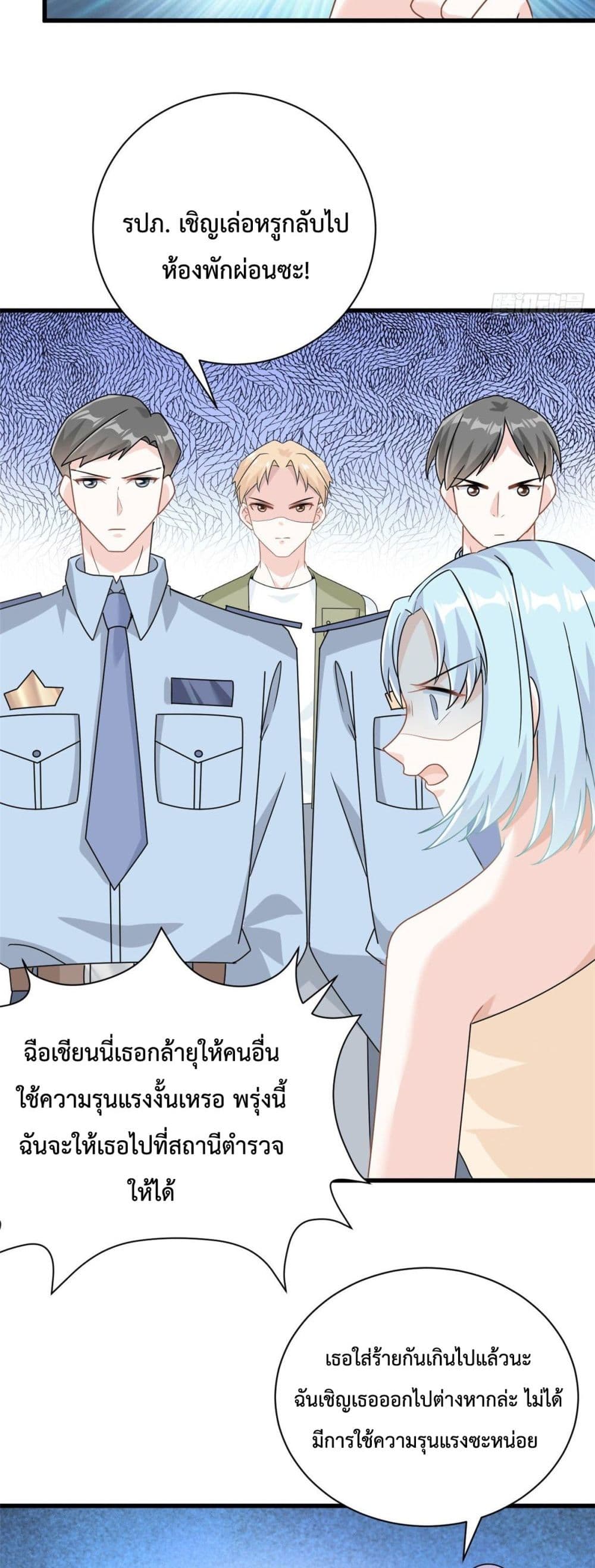 Your Heart Is Safe Now ตอนที่ 18 (15)