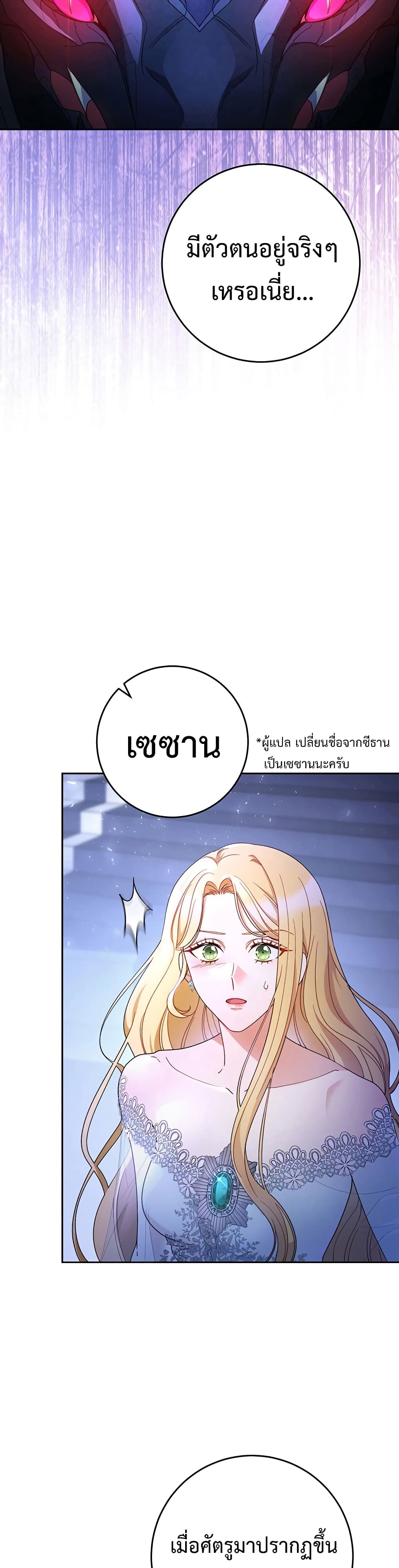 I Raised My Younger Sister Beautifully ตอนที่ 2 (3)