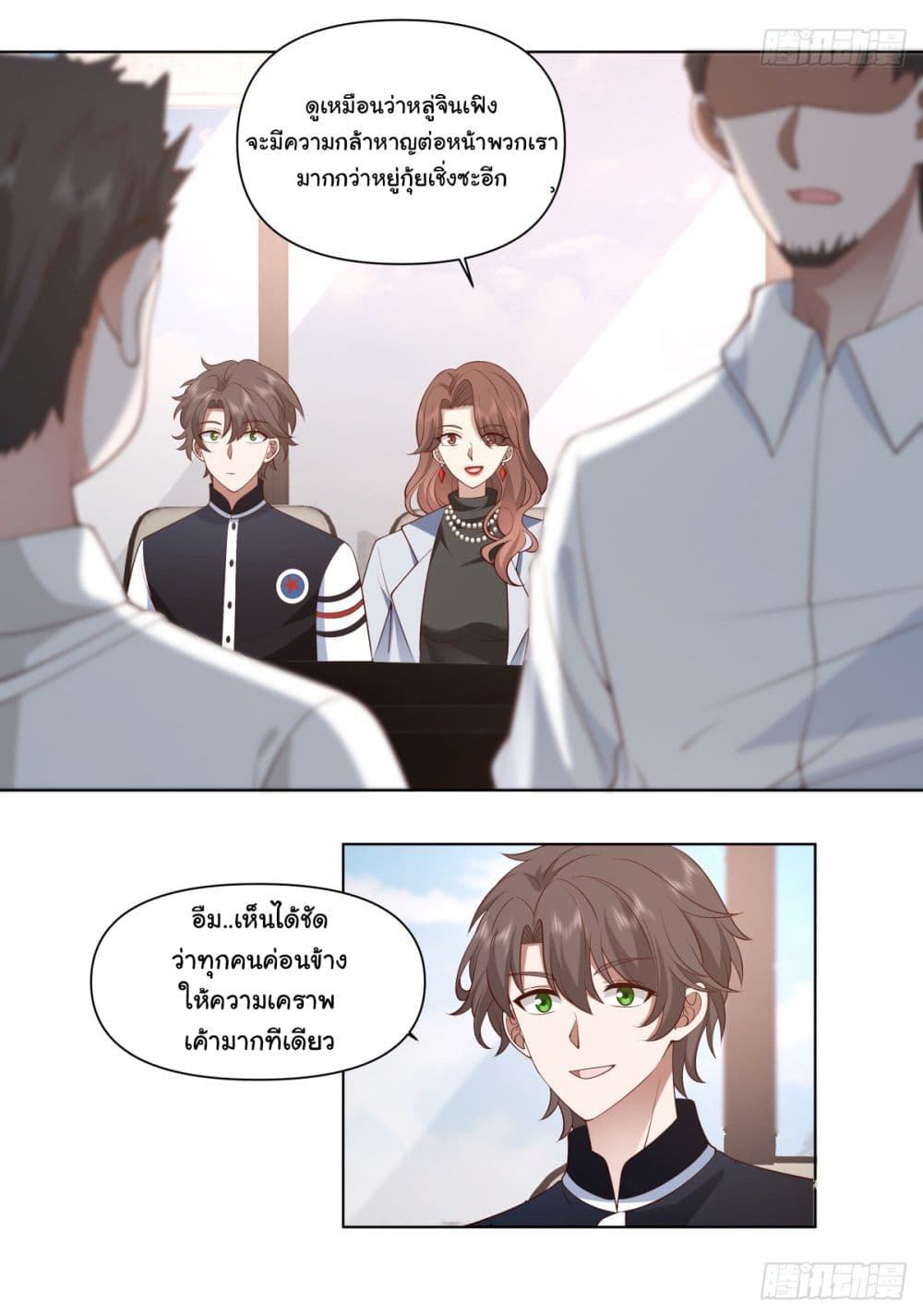 I Really Don’t Want to be Reborn ตอนที่ 97 (7)