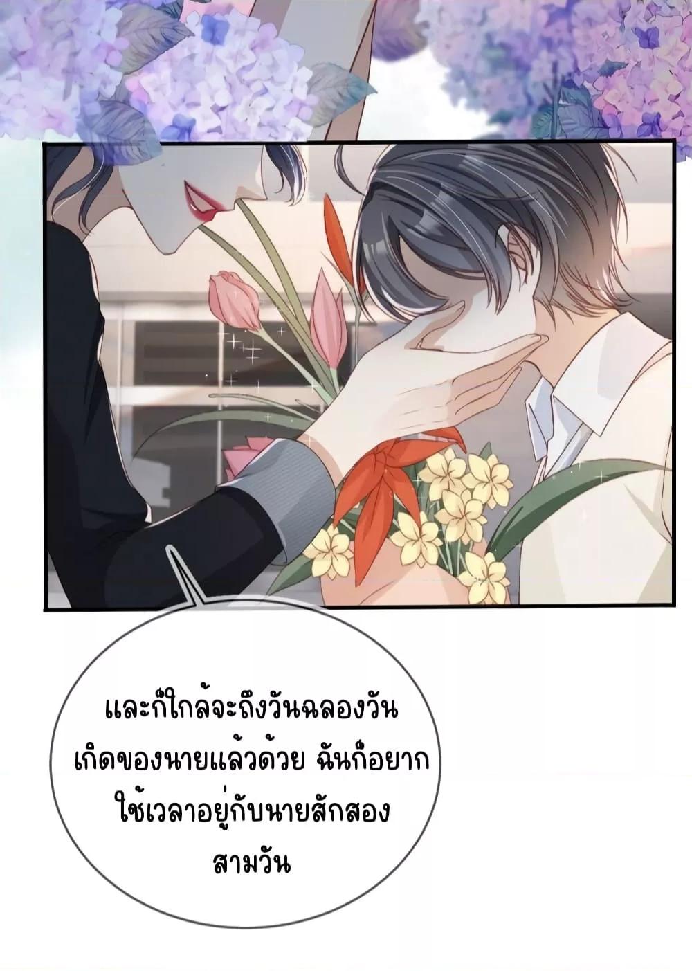 After Rebirth, I Married a Disabled Boss ตอนที่ 22 (24)