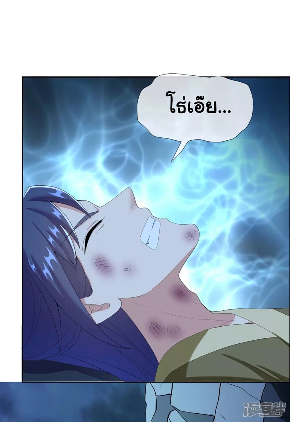 I’m Not The Villain In This Story ตอนที่ 67 (10)