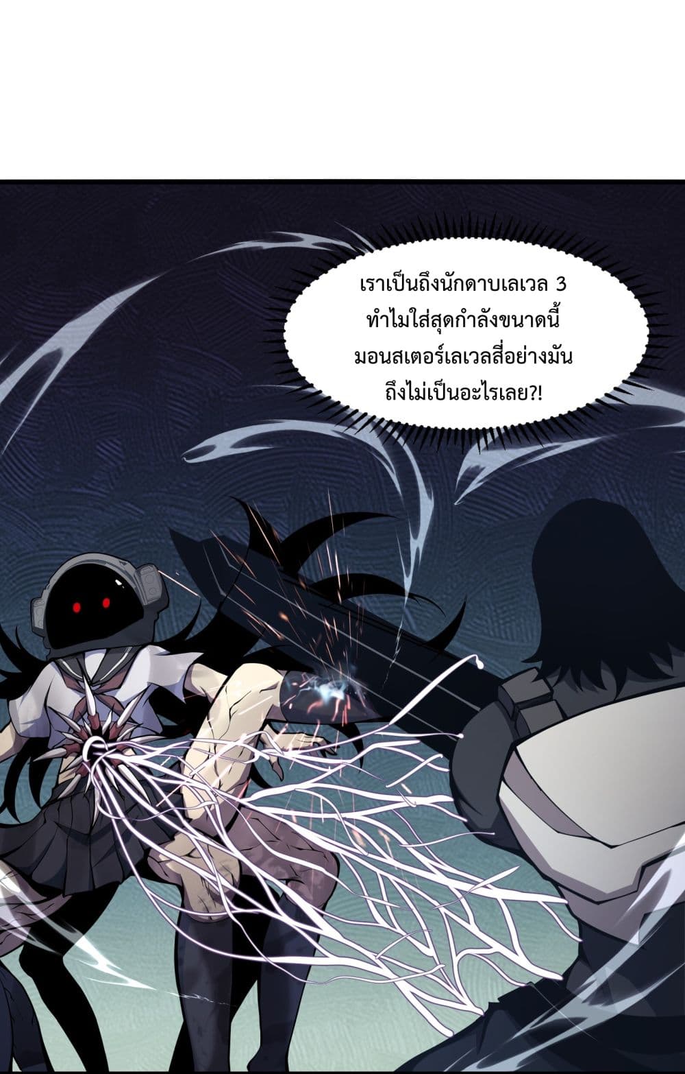 I Have to Be a Monster ตอนที่ 4 (17)