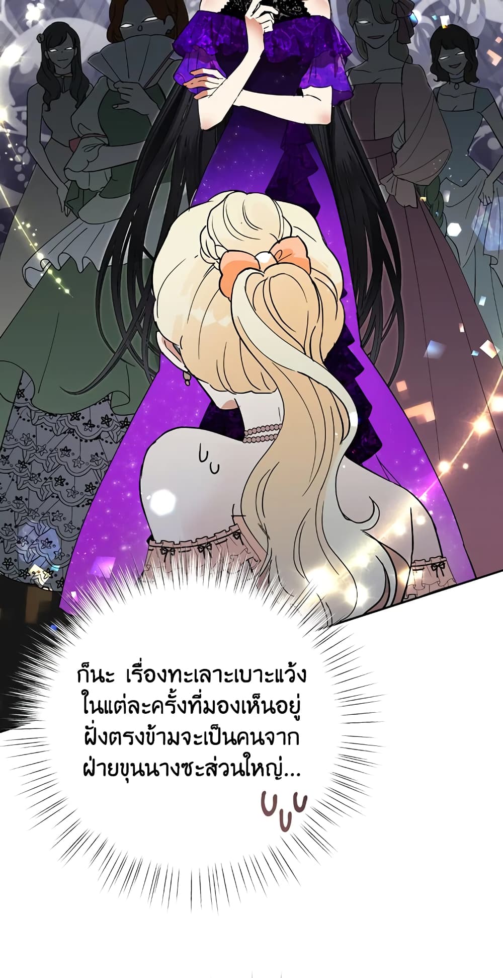 Today the Villainess Has Fun Again ตอนที่ 15 (19)