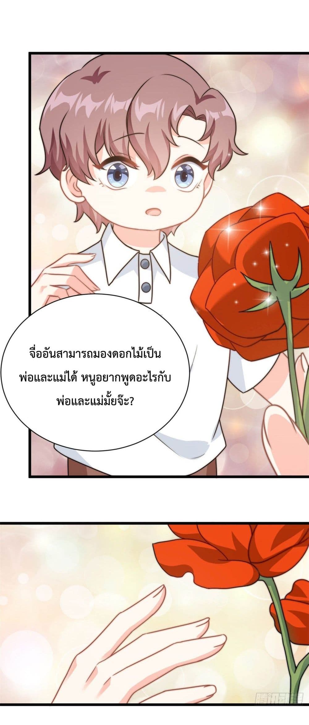 Your Heart Is Safe Now ตอนที่ 11 (14)