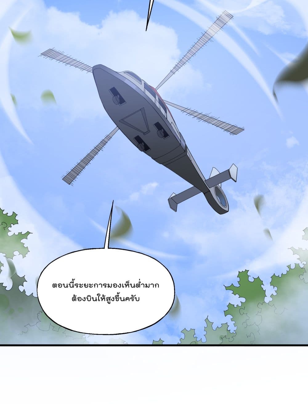 I Am Invincible After Going Down the Mountain ตอนที่ 13 (43)