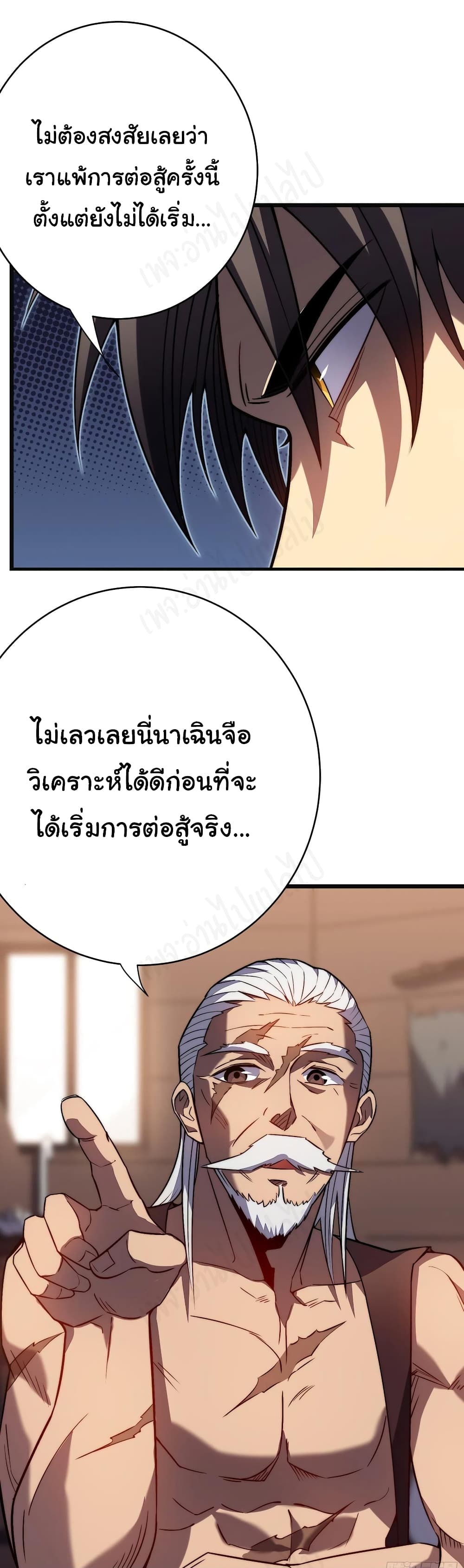 I Killed The Gods in Another World ตอนที่ 36 (16)