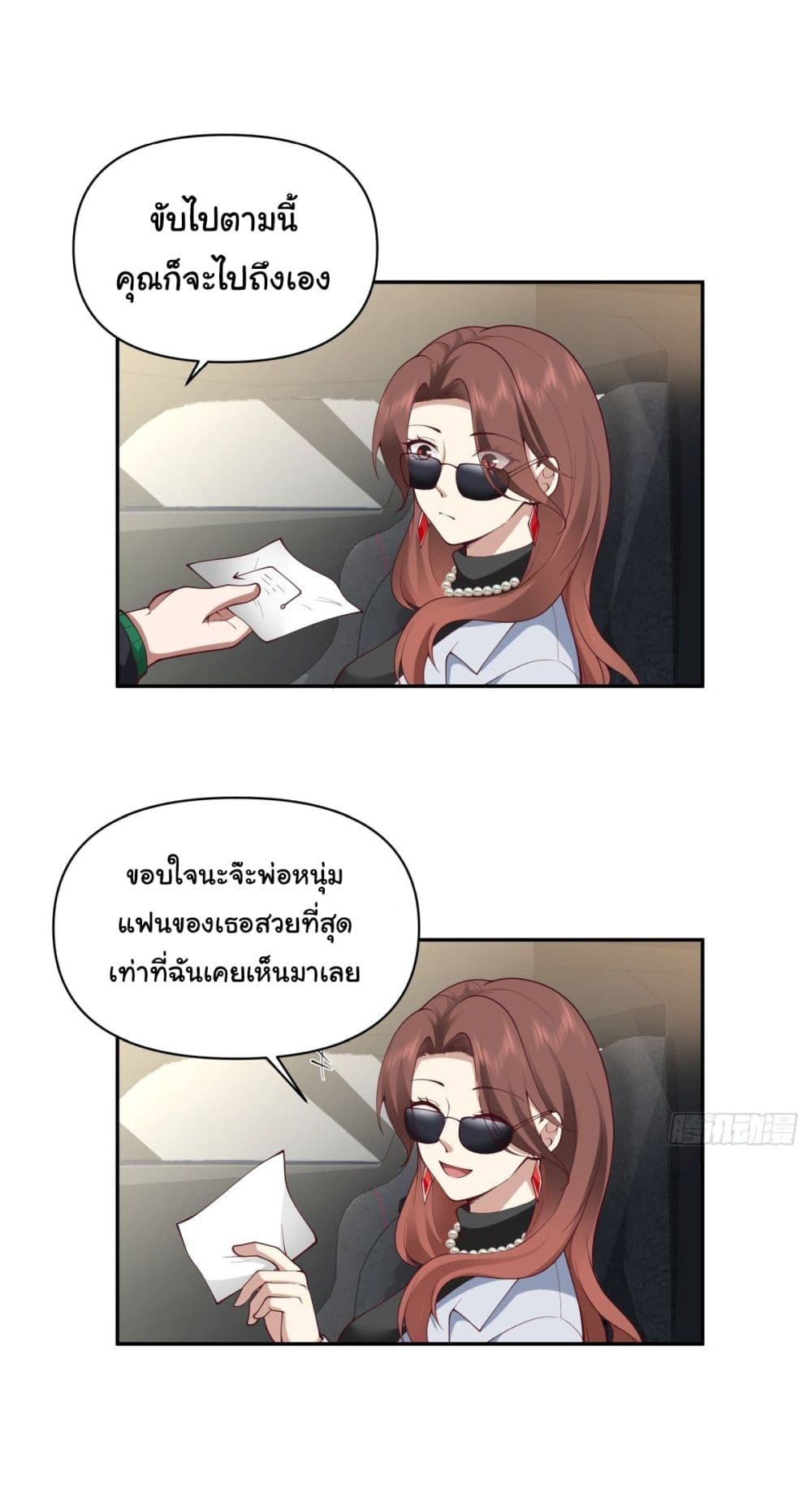I Really Don’t Want to be Reborn ตอนที่ 46 (25)