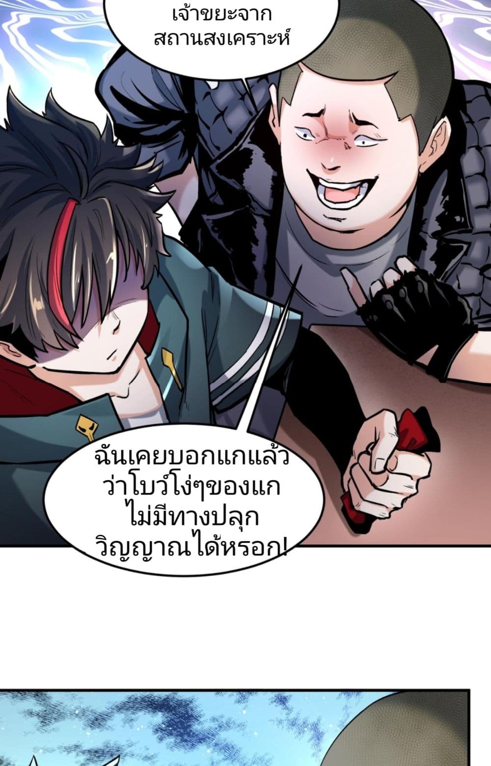 The Age of Ghost Spirits ตอนที่ 1 (31)