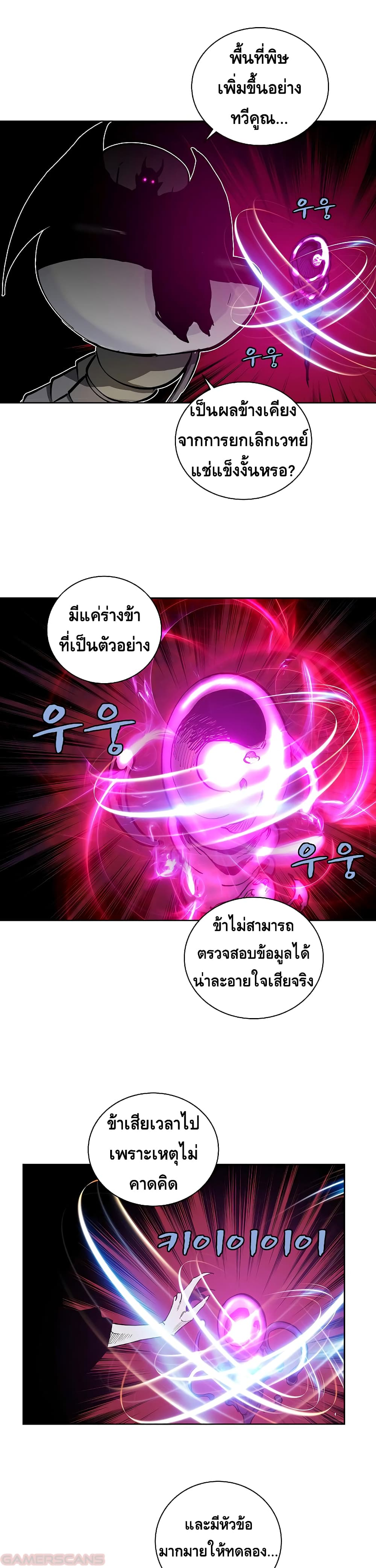 The Dungeon Master ตอนที่ 18 (32)