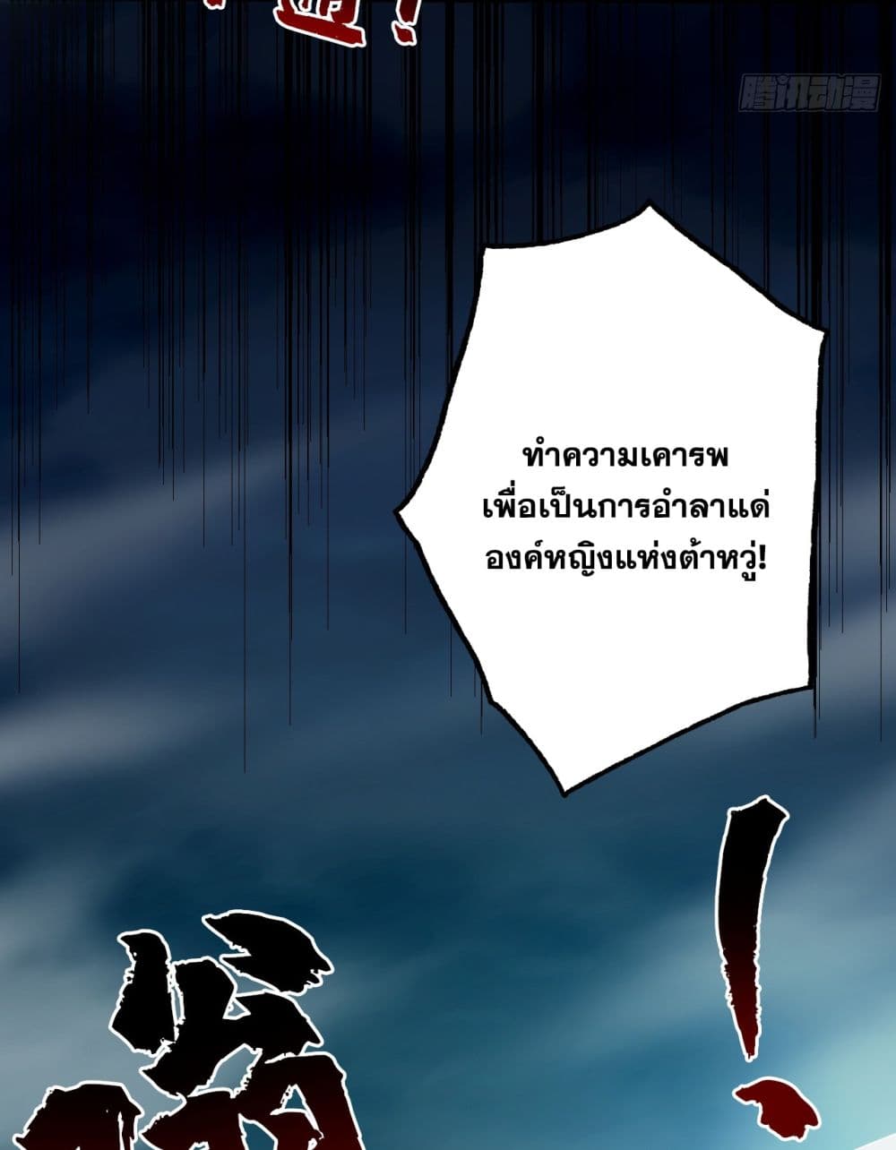 I Lived In Seclusion For 100,000 Years ตอนที่ 63 (37)