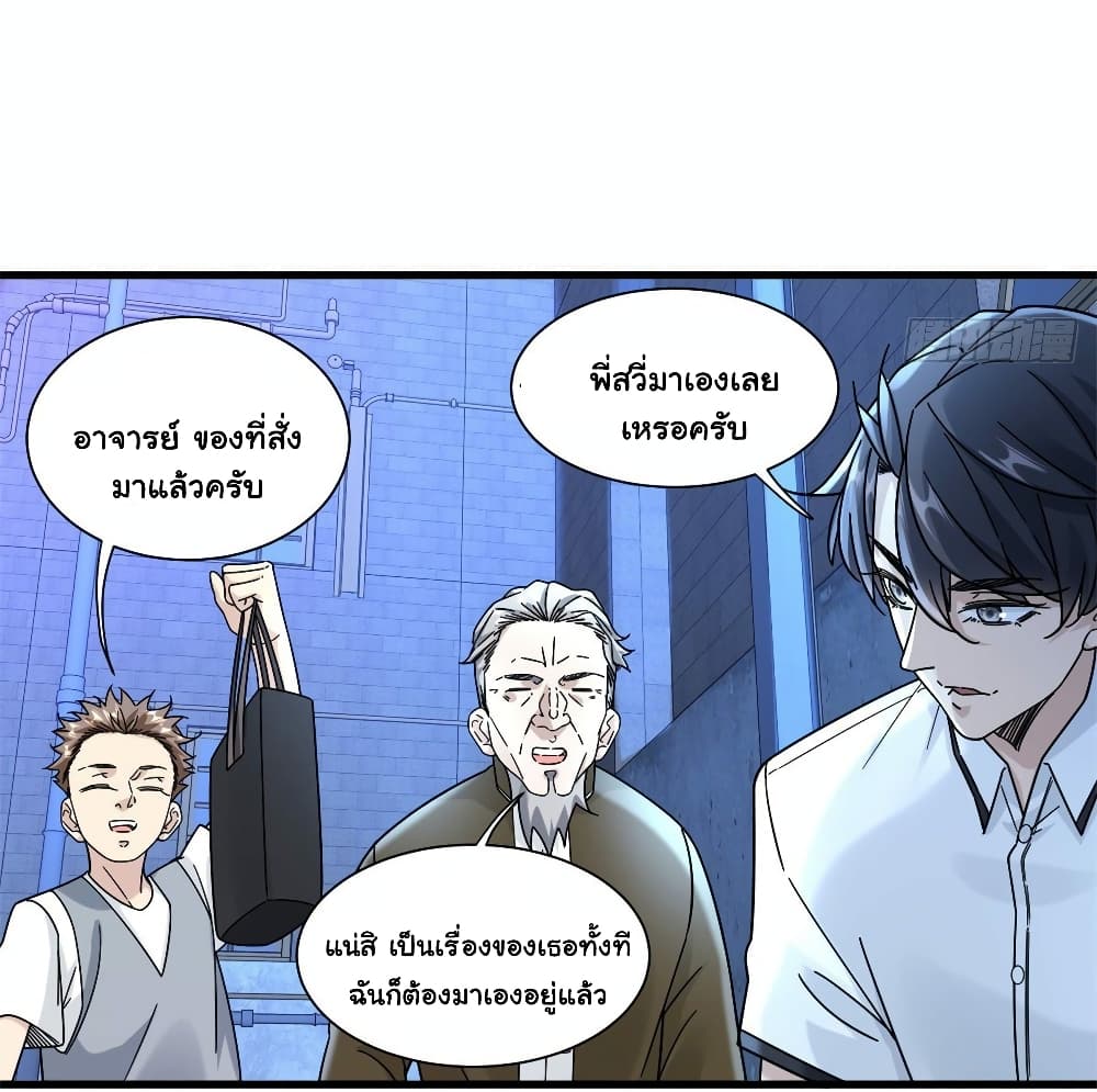 The New best All Rounder in The City ตอนที่ 63 (15)