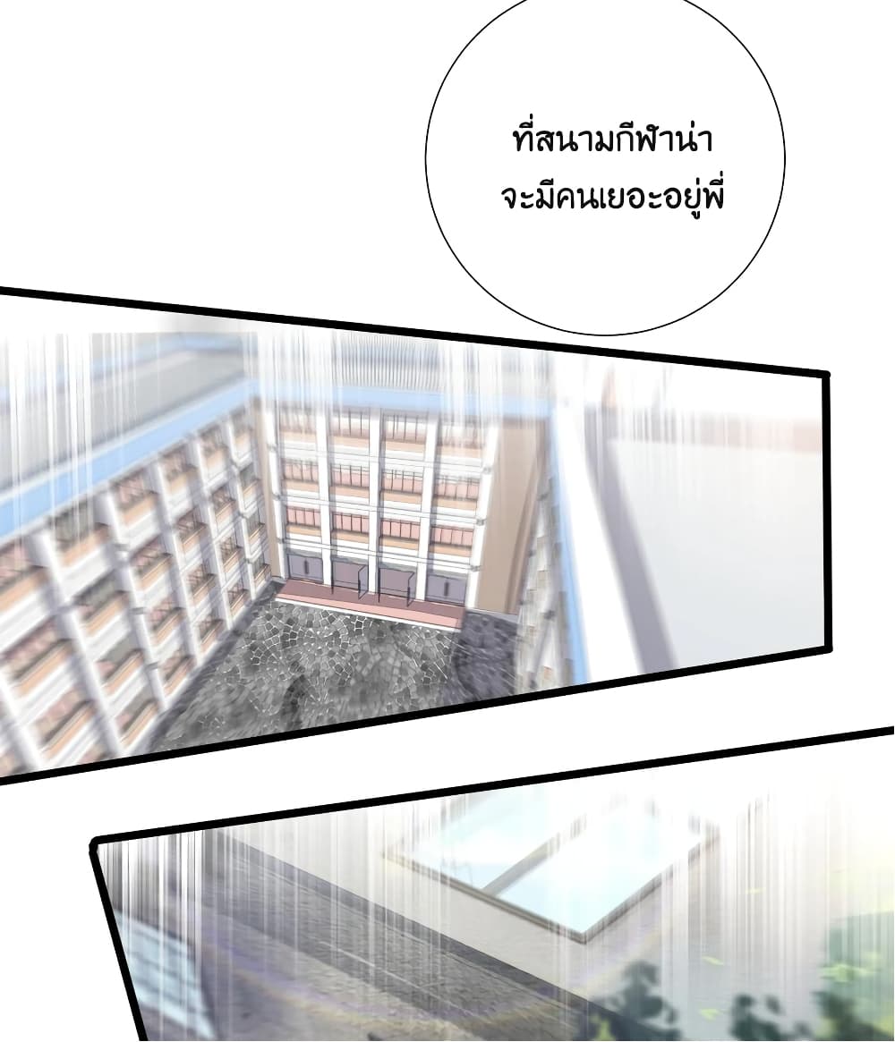 What Happended Why I become to Girl ตอนที่ 68 (53)