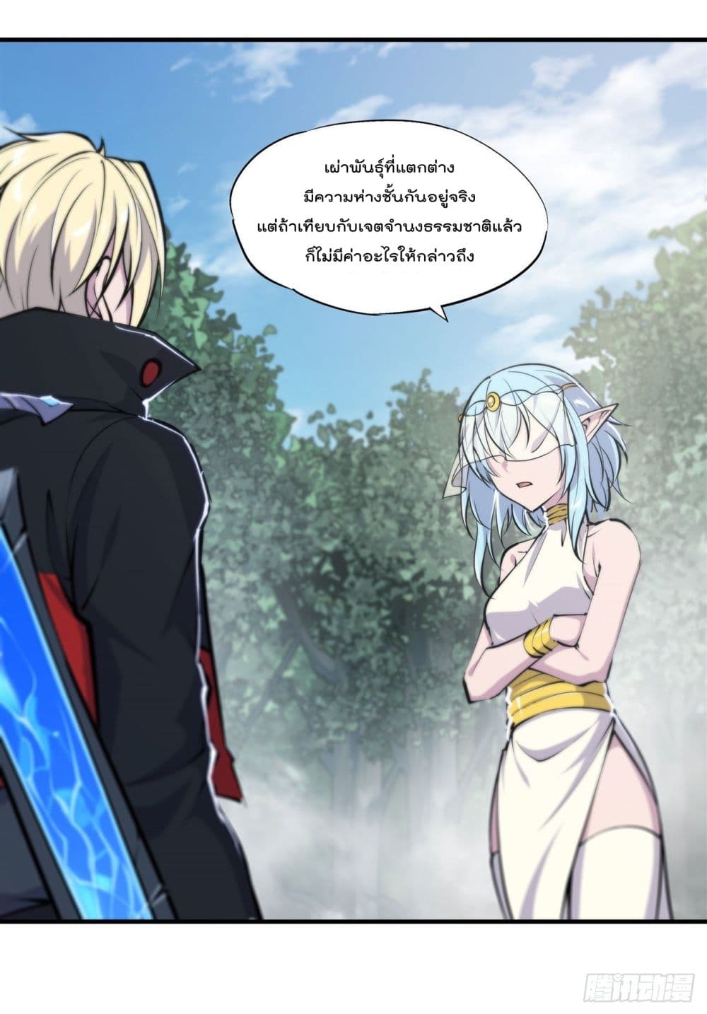 The Strongest Knight Become To Lolicon Vampire ตอนที่ 224 (32)