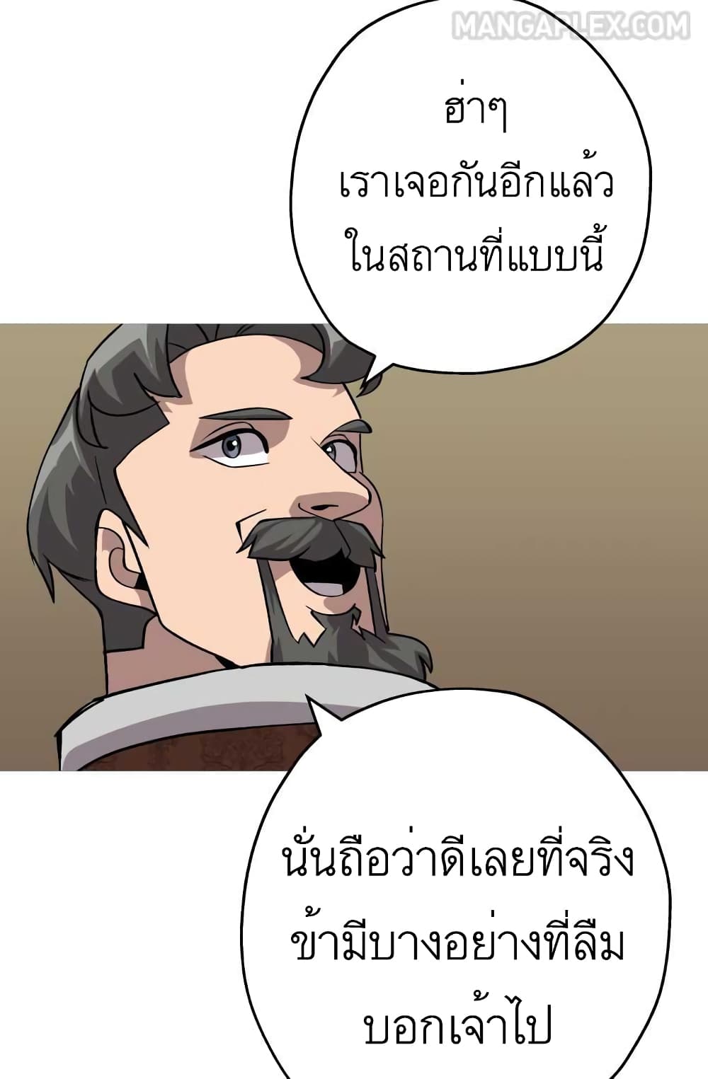 The Story of a Low Rank Soldier Becoming a Monarch ตอนที่ 51 (56)