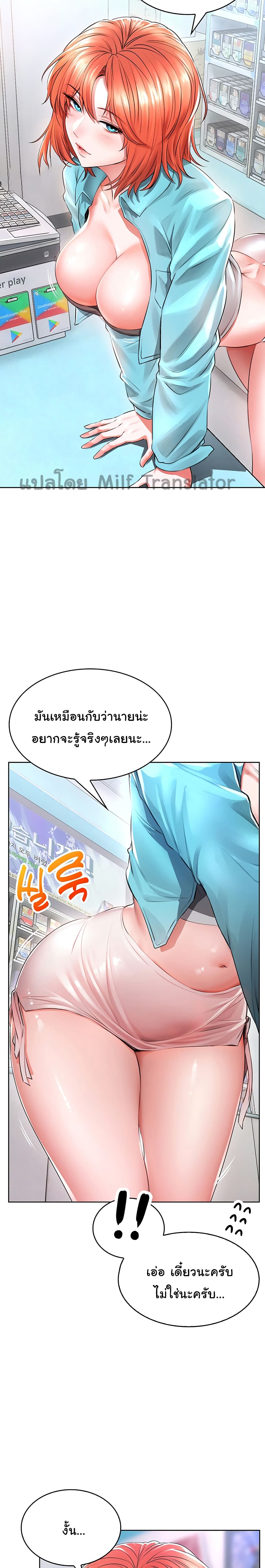 Not Safe For Work ตอนที่ 3 (4)