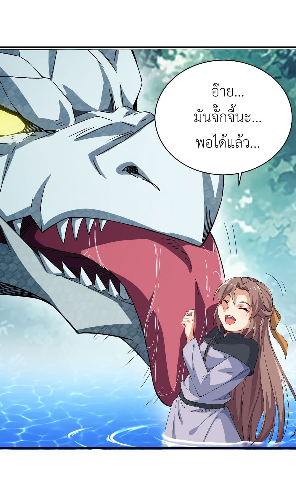 Despite Coming From the Abyss, I Will Save Humanity ตอนที่ 4 (25)