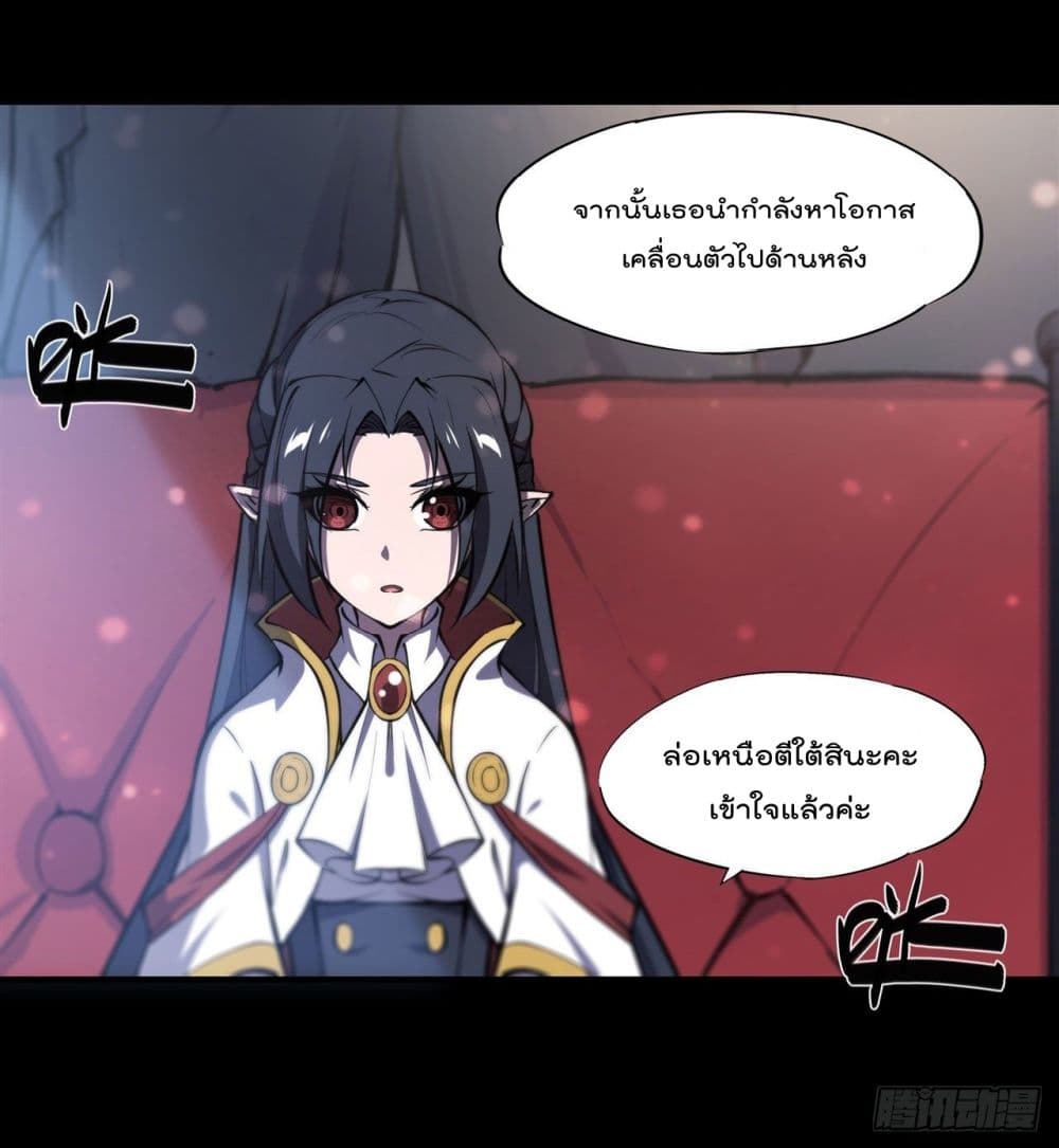 The Strongest Knight Become To Lolicon Vampire ตอนที่ 229 (46)