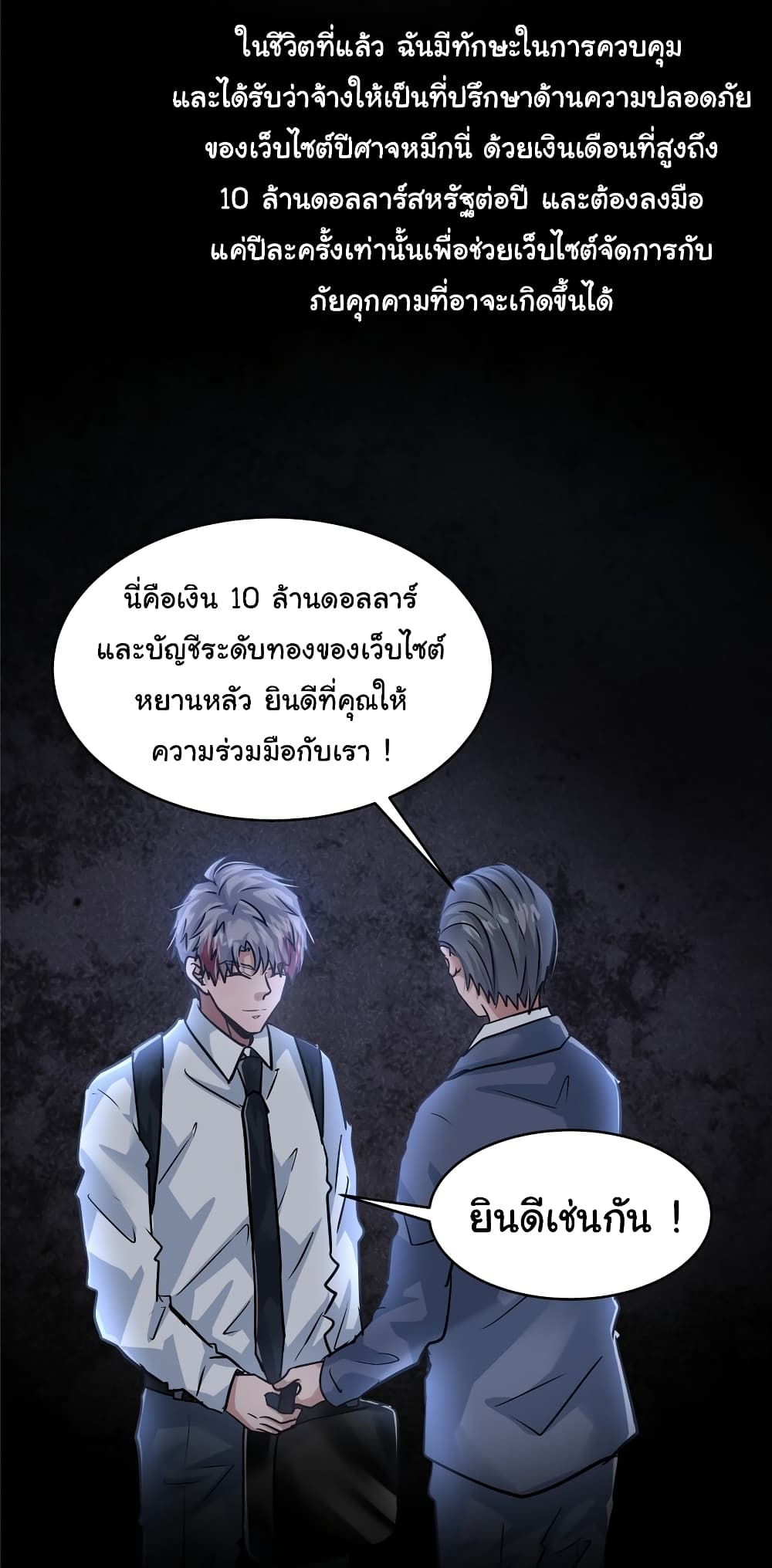 Live Steadily, Don’t Wave ตอนที่ 55 (45)