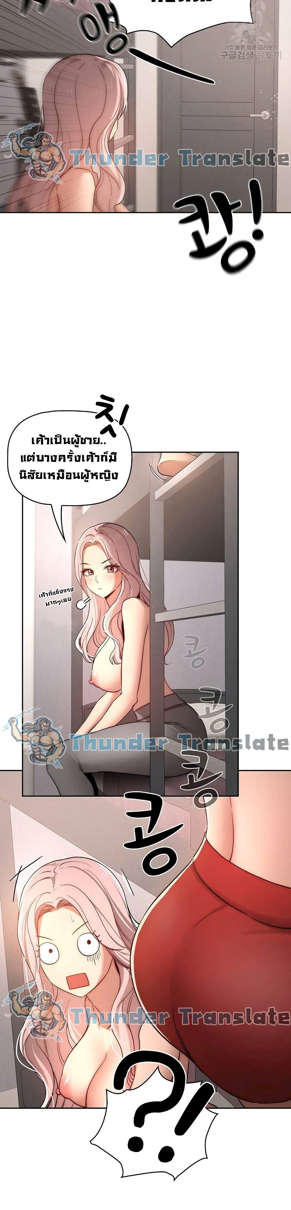 Private Tutoring in These Trying Times ตอนที่ 37 (18)