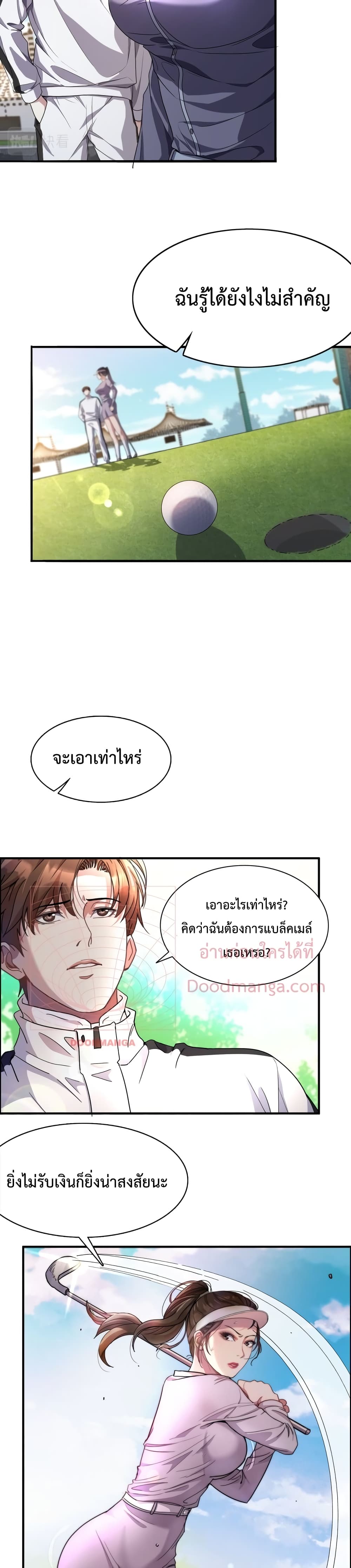 I’m Stuck on the Same Day for a Thousand Years ตอนที่ 17 (13)